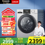 松下（Panasonic）白月光 除菌除螨洗烘一體全自動10kg滾筒洗衣機(jī)洗干一體變頻電機(jī)泡沫凈空氣洗  線屑過濾 國家補(bǔ)貼 經(jīng)典款洗烘一體銀色ND1MT