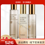 佳慕【官方】佳慕套裝護膚品精華液修護霜洗面奶水乳化妝品單品無 水漾保濕水+乳液+精華素3件套