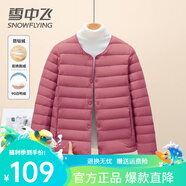 雪中飛時(shí)尚百搭羽絨內膽女士2024新款休閑輕薄短款簡(jiǎn)約保暖秋冬季外套潮 玫粉色 3XL