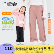 千趣會(huì) SENSHUKAI童裝25年新款秋裝女童荷葉邊甜美長(zhǎng)褲闊腿休閑純棉褲子 柔霧粉 110