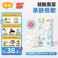 宜嬰弱酸水果紙尿褲M48片敏感肌適用超薄透氣柔軟尿不濕 