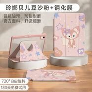 迪士尼（Disney）適用華為matepad11.5s保護套matepadpro保護殼air榮耀平板9pro柔光版13.2寸x8帶筆槽SE可旋轉7磁吸 A【玲娜貝兒豆沙粉】720°旋轉亞 華為擎云C5e_10.4英寸