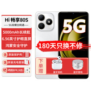 華為智選暢享80S手機(jī)5G【24期|免息】新機(jī)2025上市原裝正品hi暢享系列5000mAh大電池老人智能機(jī) 珍珠白6G+128G 【12期|免息】+180天只換不修