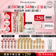 伊麗莎白雅頓金膠90粒+粉膠90粒神經(jīng)酰胺A醇淡紋精華護膚套裝禮物送朋友
