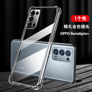 凡銳 opporeno6手機(jī)殼透明防摔opporeno6pro全包保護(hù)套 reno6pro女男新款簡(jiǎn) Reno6Pro+ 【加厚氣囊防摔】1個(gè)殼