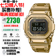 卡西歐（CASIO）G-SHOCK系列小紅圈小方塊系列太陽能電波防水防震手表送禮推薦 GMW-B5000GD-9電波太陽能藍(lán)牙