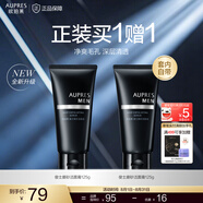 歐珀萊（AUPRES）男士洗面奶 送老公送男友 俊士潔面 磨砂潔面膏 125g