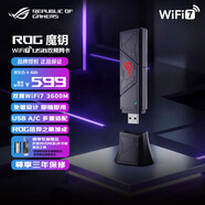 ROG魔鑰網(wǎng)卡USB-BE90無(wú)線網(wǎng)卡 雙頻低輻射WIFI 7無(wú)線網(wǎng)卡3600M雙頻WiFi7 OP DIYB WiFi7雙頻網(wǎng)卡