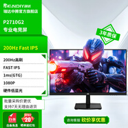 泰坦軍團顯示器國家補貼瑞達電腦顯示屏27英寸QD量子點(diǎn)液晶屏電視4k顯示器HDR硬件防藍光QD-Mini LED P2710G2/27英寸/1K/200hz