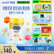 美贊臣學(xué)優(yōu)力 卓高 3歲+兒童成長(cháng)奶粉700g【CBP 助力猛猛長(cháng)】