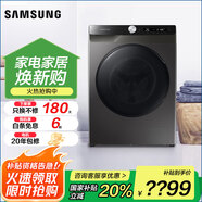 三星（SAMSUNG）10.5公斤  蒸汽除菌 AI智能控制 泡泡凈洗 高溫筒自潔 全自動(dòng)滾筒洗衣機家電換新補貼 洗烘一體WD10T504DBX/SC 灰