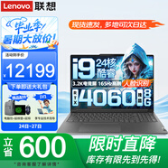 聯(lián)想筆記本電腦 14代標壓酷睿i9電競游戲本 16英寸滿血4060獨顯設(shè)計揚天V超級本3D建模制圖移動工作站 標配i9-14900HX 32G內(nèi)存 1T固態(tài) RTX4060 8G獨顯 3.2K電競屏 