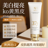 Aromat Herbs 澳洲進(jìn)口氨基酸潔面乳100g 美白淡斑377除螨祛痘深層清潔去黑頭