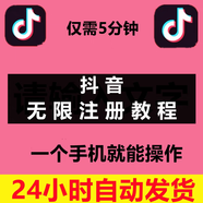 全新抖音dy號注冊教程無限用自己手機號注冊dy訣竅方法