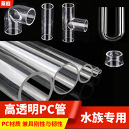 蕓昕璐亞克力管透明pc管透明pvc管塑料透明有機玻璃水管魚缸透明管 硬管 外徑32mm雨淋管 50cm