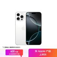 Apple/蘋(píng)果 iPhone 16 Pro Max（A3297）512GB 白色鈦金屬 支持移動(dòng)聯(lián)通電信5G 雙卡雙待手機