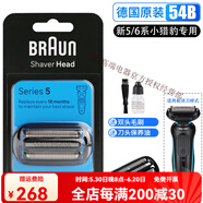 BRAUN博朗5系剃須刀頭網(wǎng)52B/52S/51B/51S適用5030 5040 5050 5070 WF1S 54B新5/6系小獵豹專用德國原裝送