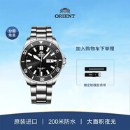 東方雙獅（ORIENT）機械表男士日本官方手表水鬼大表盤手表潛水腕表 黑盤鋼帶-夜光雙歷/RA-AA0008B19B