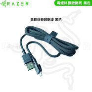 雷蛇Razer雷蛇毒蝰/巴塞利斯/蝰蛇V2無線鼠標(biāo)數(shù)據(jù)線 全新毒蝰數(shù)據(jù)線_黑色