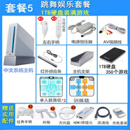 任天堂wii體感游戲機電視家用will運動跳舞親子互動娛樂電玩主機 1TB/跳舞升級 歐版