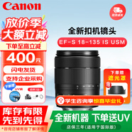 佳能（Canon）佳能EFS半畫(huà)幅標準變焦鏡頭 70D 80D 90D 77D 7D2 800D 850D 700D EF-S 18-135 IS  USM新款 （國際版）鏡頭入門(mén)套餐