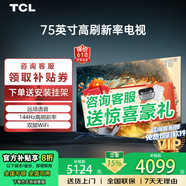 TCL電視50/55/65/75/85英寸探險(xiǎn)者4K大內(nèi)存高刷語音超薄液晶電視家用客廳平板電視機(jī)排行榜前十名 75英寸 經(jīng)典款2+32配置+144Hz刷新率 送貨上門 全國(guó)聯(lián)保