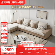 全友家居 現(xiàn)代簡約布藝沙發(fā)家用大戶型L型沙發(fā)客廳實木架貴妃轉(zhuǎn)角沙發(fā)