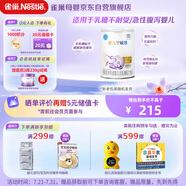 雀巢（Nestle） 安兒寧能恩 嬰幼兒無乳糖配方奶粉 適用于乳糖不耐受嬰兒 400g
