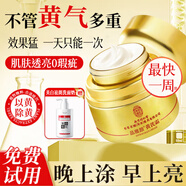 同仁堂黃芪霜50g+洗面奶300ml提亮除黃改善暗沉膚色老牌子國(guó)貨保濕