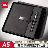 得力（deli）筆記本禮盒A5/80張皮面本精美套裝辦公禮盒書寫禮盒簽字筆+搭扣皮面本BP81