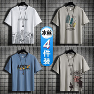 爵少（JUESHAO）【4件】冰絲T恤男短袖夏季2025新款半袖體恤潮牌寬松上衣服男夏裝 【4件】高樓白+H咖+MK藍+船夫咖 4XL 碼【185斤內】