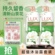 力士(LUX)沐浴露 山茶草木清香 清爽健膚 艾葉山茶香1000gX2