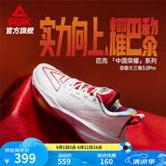 匹克態(tài)極大三角3.0Pro籃球鞋新款實戰(zhàn)緩震全能科技專業(yè)比賽球鞋 熱血配色【低幫】 43