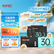 GNC健安喜 男性Vitapak每日營養(yǎng)包男士專屬充電包復(fù)合維生素多種營養(yǎng) 【強健體魄】男性30+營養(yǎng)包30袋