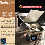 ThinkPad政府補(bǔ)貼 X1 Titanium 泰坦翻轉(zhuǎn)折疊超輕薄2025補(bǔ)貼商務(wù)辦公二合一筆記本電腦 酷睿i7 16G內(nèi)存2T固態(tài)硬盤 升配版 含手寫(xiě)筆 屏幕可觸控