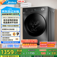 美的（Midea）滾筒洗衣機(jī)全自動(dòng)家用 帶烘干洗烘一體 MD100V36T 10公斤 以舊換新 家電國(guó)家補(bǔ)貼20% 一級(jí)能效