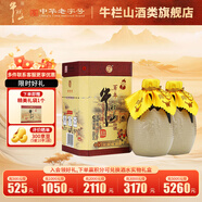 牛欄山二鍋頭 百年陳釀 三牛 濃香型白酒 過年送禮長輩年貨禮盒 36度 400mL 2瓶 雙支裝