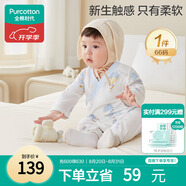 全棉時(shí)代純棉新生嬰兒連體衣服抗菌紗布滿(mǎn)月寶寶春夏 尋夢(mèng)熱氣球 66碼