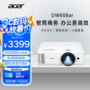 宏碁（acer）DW608ar 智能投影儀 投影機(jī) 投影儀辦公（WXGA 4200流明 智能系統(tǒng) 無線同屏 U盤直讀 視頻會議）