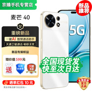 華為智選麥芒40 24期【免息】2025新機(jī)上市 5G華為手機(jī) 天通衛(wèi)星通話暢聯(lián)無(wú)憂  雙AI系統(tǒng) 雙五星超耐摔 冰川白8+256GB 藍(lán)牙套裝|送3年保修+180天只換不修+碎屏險(xiǎn)