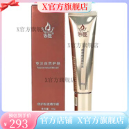 春曼【官方】春曼美容院骨膠原修護(hù)蠶絲面膜修護(hù)霜煥顏緊致精華 修護(hù)粉底精華霜30g
