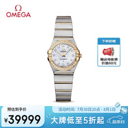 歐米茄（OMEGA）瑞表星座石英鑲鉆女表24mm123.25.24.60.55.004 清涼季禮物