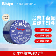 百蕾適碧唇小藍(lán)罐潤唇膏7g國際版 清涼保濕 潤唇修護(hù)舒緩