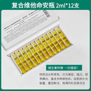 芭寶德國BABOR芭寶安瓶補水/3D/膠原/維他命精華12支院裝安瓶 維他命安瓶12支/盒