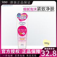 高絲（Kose）日本原裝泡沫卸妝潔面二合一溫和清爽保濕水潤不緊繃乳洗面奶190g尿酸高保濕洗面奶190g