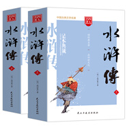 水滸傳/四大名著 注釋注解足本無刪減無障礙閱讀（上下冊 共2冊）