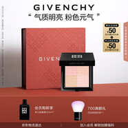 紀梵希（Givenchy）四宮格蜜粉餅3號9.5g提升氣色便攜定妝散粉粉餅生日禮物送女生