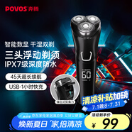 奔騰（POVOS）剃須刀電動刮胡刀全身水洗智能快充LED屏顯三刀頭家用胡須刀送男友老公生日父親禮物PW828國家補(bǔ)貼