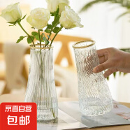 玻璃花瓶透明植物插花瓶水培容器大花瓶裝飾客廳擺件 透明豎條紋（17*5.5*8） 2個裝