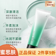 蜜思膚（misifu）京東自營官方旗艦店直營店御齡緊致海泉系列面部護膚補水保濕緊致 蜜思膚肌膚之水潔面乳100g